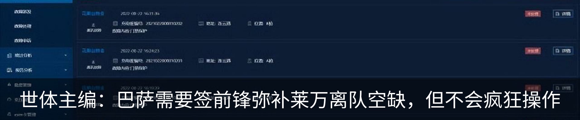 行业资讯